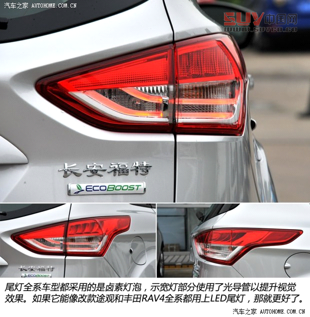 福特長安福特翼虎2013款 1.6L GTDi 兩驅(qū)舒適型