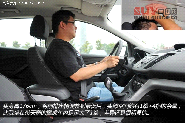 福特長安福特翼虎2013款 1.6L GTDi 兩驅(qū)舒適型