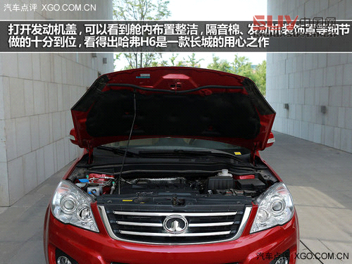 表現趨完美 試駕長城哈弗H6 1.5T精英版