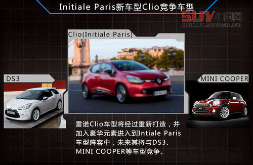 雷諾豪華品牌將發(fā)多款新車 有望進(jìn)口中國(guó)