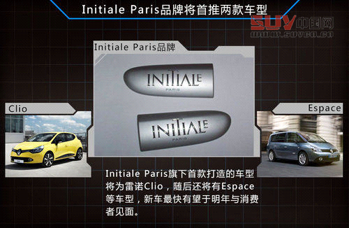 雷諾豪華品牌將發(fā)多款新車 有望進(jìn)口中國(guó)