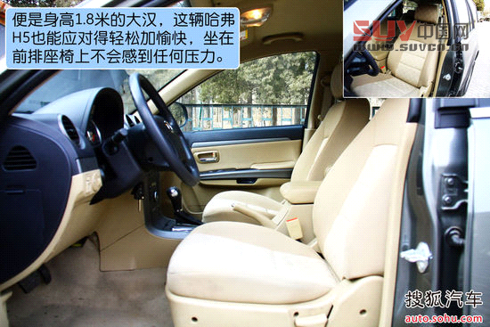 哈弗 哈弗H5 實拍 圖解 圖片