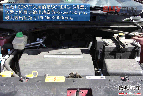 奇瑞 瑞虎 實拍 其它 圖片