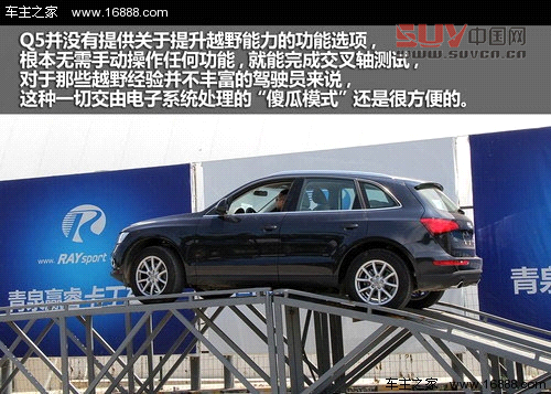 精致化進(jìn)程 測(cè)試203款?yuàn)W迪Q5 40TFSI