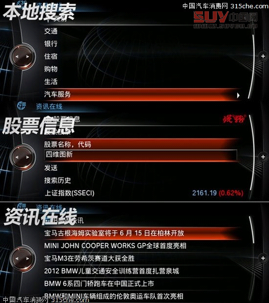 加價加在哪 改款寶馬X3增配詳解