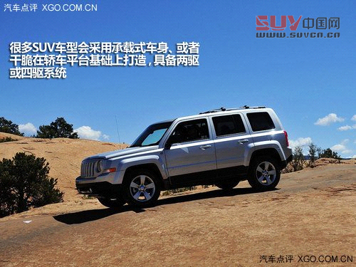本是同根生 看SUV與越野車的不同之處