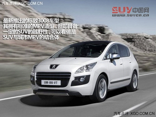 本是同根生 看SUV與越野車的不同之處