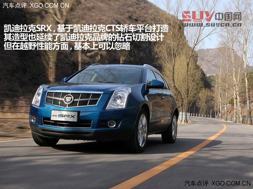 本是同根生 看SUV與越野車的不同之處