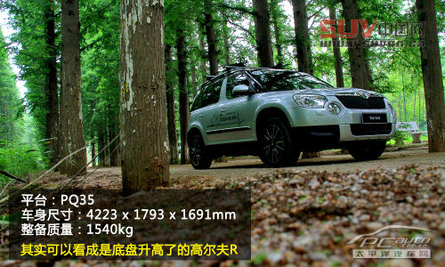 試駕進口斯柯達Yeti 要的就是與眾不同