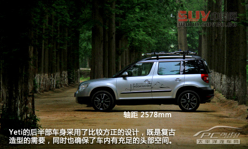 試駕進口斯柯達Yeti 要的就是與眾不同