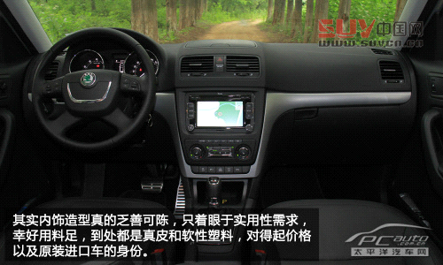 試駕進口斯柯達Yeti 要的就是與眾不同