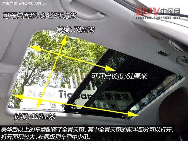 大眾上海大眾途觀2013款 2.0TSI 自動(dòng)四驅(qū)旗艦版