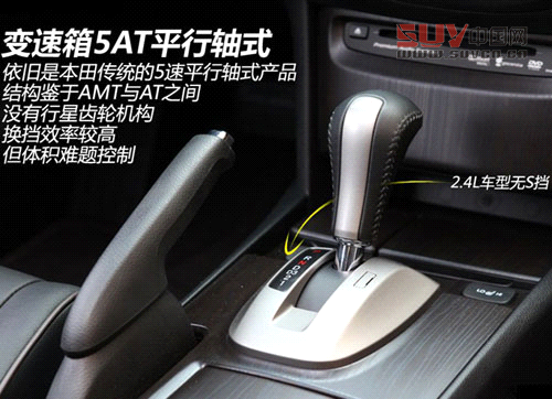 2012款歌詩圖變速箱-5AT