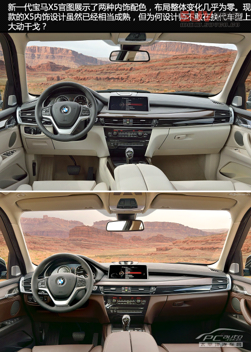 新一代寶馬X5官圖解析