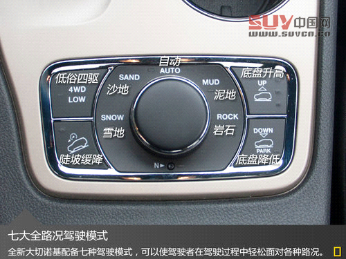 絕對的硬漢范兒 試駕Jeep全新大切諾基