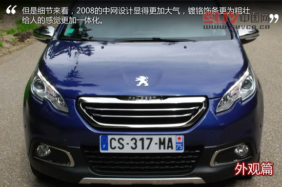 都市跨界小精靈 海外試駕標(biāo)致新2008