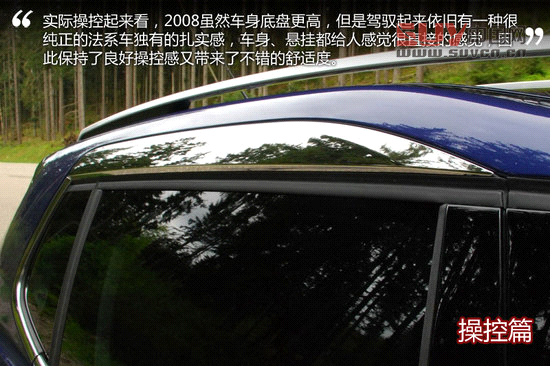 都市跨界小精靈 海外試駕標(biāo)致新2008