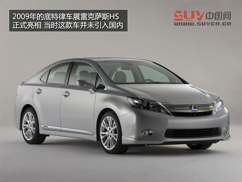 劍指奧迪A3三廂 雷克薩斯HS將年內引入