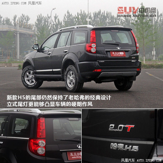 經典SUV進步顯著 測試哈弗H5 2.0T