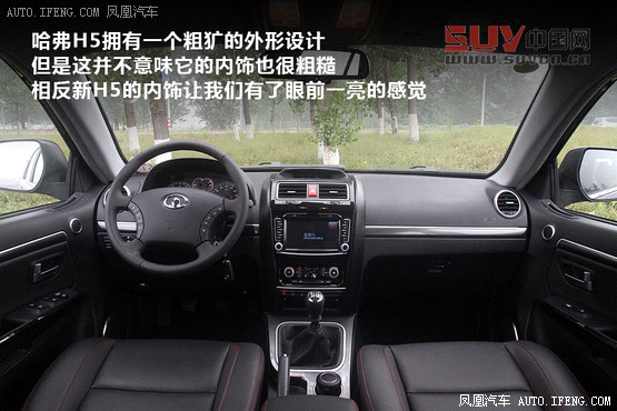 經典SUV進步顯著 測試哈弗H5 2.0T