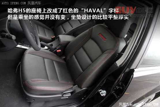 經典SUV進步顯著 測試哈弗H5 2.0T