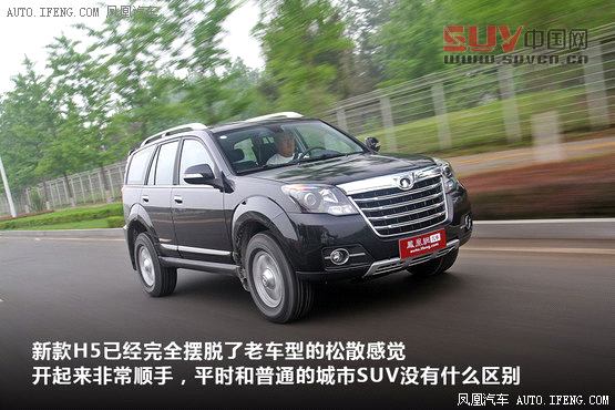 經典SUV進步顯著 測試哈弗H5 2.0T