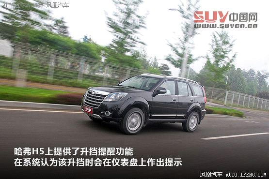 經典SUV進步顯著 測試哈弗H5 2.0T