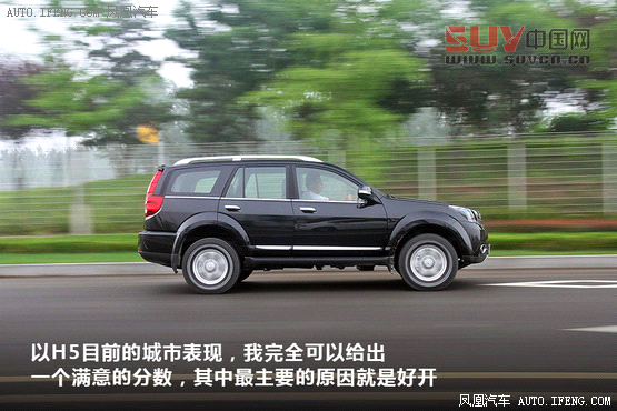經典SUV進步顯著 測試哈弗H5 2.0T