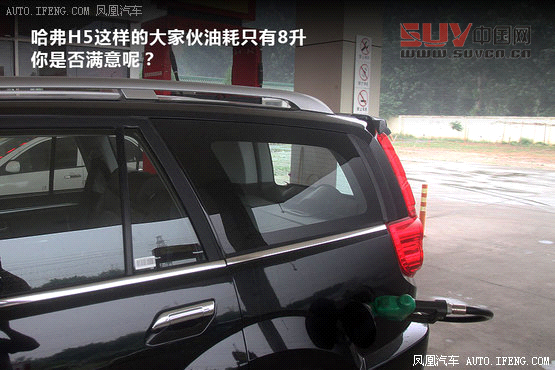 經典SUV進步顯著 測試哈弗H5 2.0T