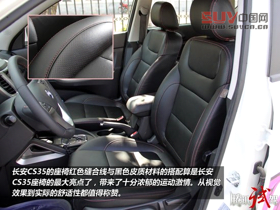 騰訊試駕長安CS35 1.6L 4AT 毫不示弱