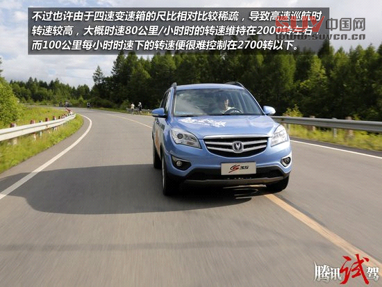 騰訊試駕長安CS35 1.6L 4AT 毫不示弱