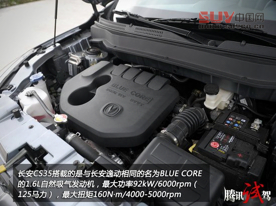 騰訊試駕長安CS35 1.6L 4AT 毫不示弱