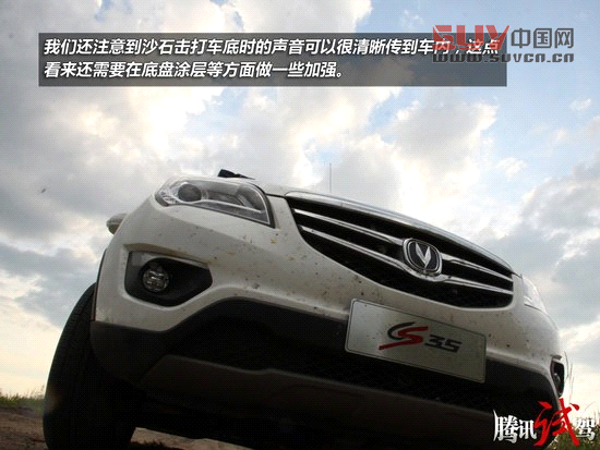 騰訊試駕長安CS35 1.6L 4AT 毫不示弱