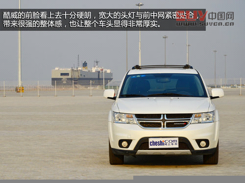 配置高/空間大 道奇2013款酷威試駕體驗
