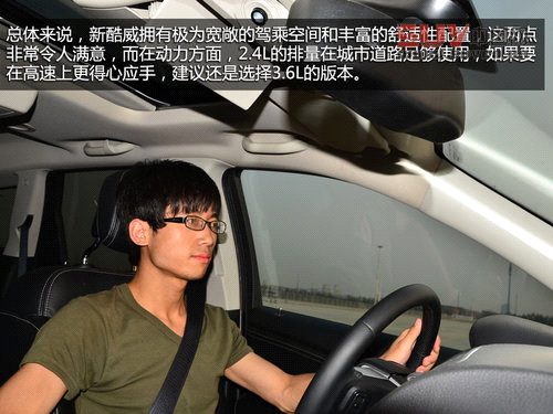 配置高/空間大 道奇2013款酷威試駕體驗