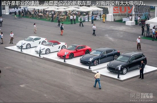 保時(shí)捷極至體驗(yàn) 專為中國定制跑車嘉年華