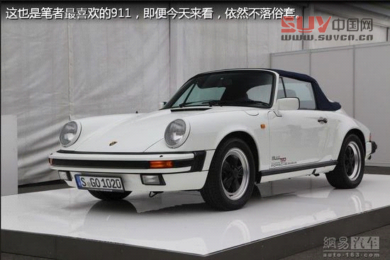 保時(shí)捷極至體驗(yàn) 專為中國定制跑車嘉年華