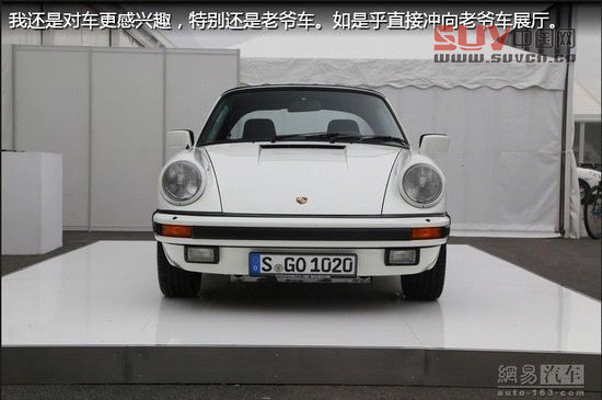 保時(shí)捷極至體驗(yàn) 專為中國定制跑車嘉年華