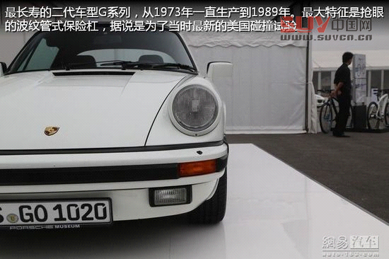 保時(shí)捷極至體驗(yàn) 專為中國定制跑車嘉年華