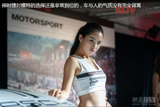 保時(shí)捷極至體驗(yàn) 專為中國定制跑車嘉年華