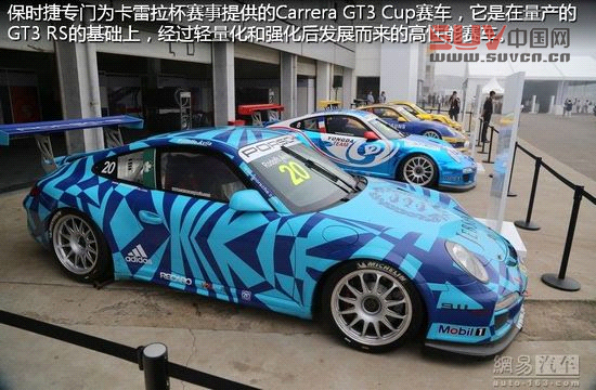 保時(shí)捷極至體驗(yàn) 專為中國定制跑車嘉年華