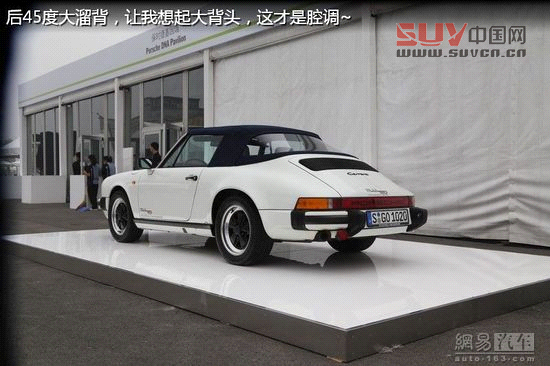 保時(shí)捷極至體驗(yàn) 專為中國定制跑車嘉年華