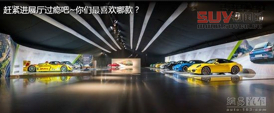 保時(shí)捷極至體驗(yàn) 專為中國定制跑車嘉年華