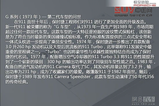 保時(shí)捷極至體驗(yàn) 專為中國定制跑車嘉年華