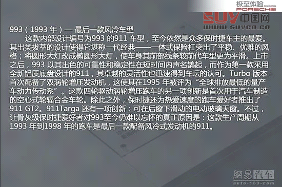 保時(shí)捷極至體驗(yàn) 專為中國定制跑車嘉年華