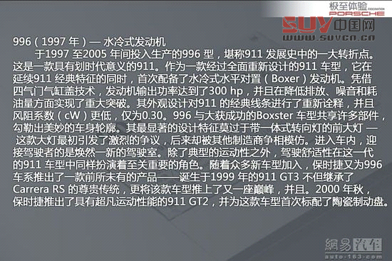 保時(shí)捷極至體驗(yàn) 專為中國定制跑車嘉年華