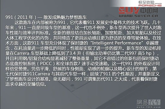 保時(shí)捷極至體驗(yàn) 專為中國定制跑車嘉年華