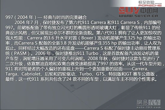 保時(shí)捷極至體驗(yàn) 專為中國定制跑車嘉年華