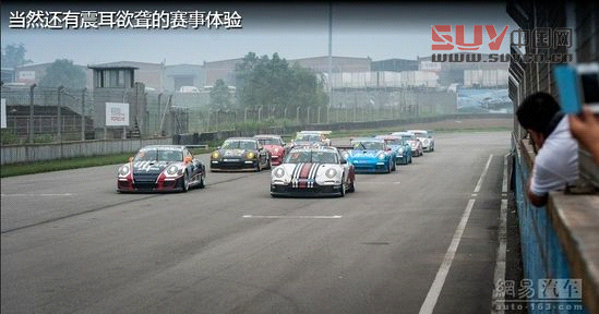 保時(shí)捷極至體驗(yàn) 專為中國定制跑車嘉年華