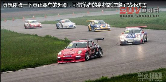 保時(shí)捷極至體驗(yàn) 專為中國定制跑車嘉年華